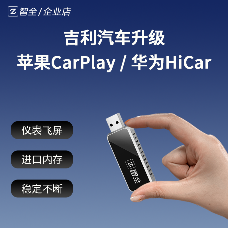 联班标准版-CarPlay+HiCar
